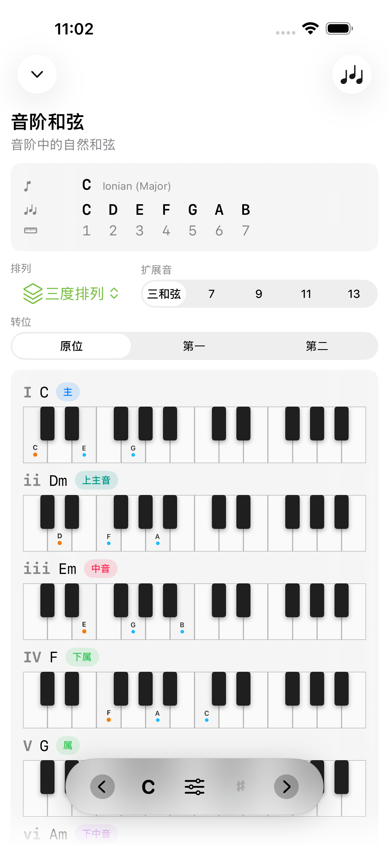 iPhone上的音阶和弦界面